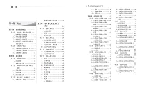 契合三|<契合> 辭典檢視